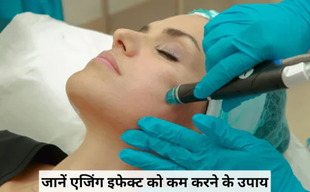 युवाओं में लगातार बढ़ रहा एजिंग इफेक्ट बन रहा है समस्या जानें एजिंग इफेक्ट को कम करने के उपाय