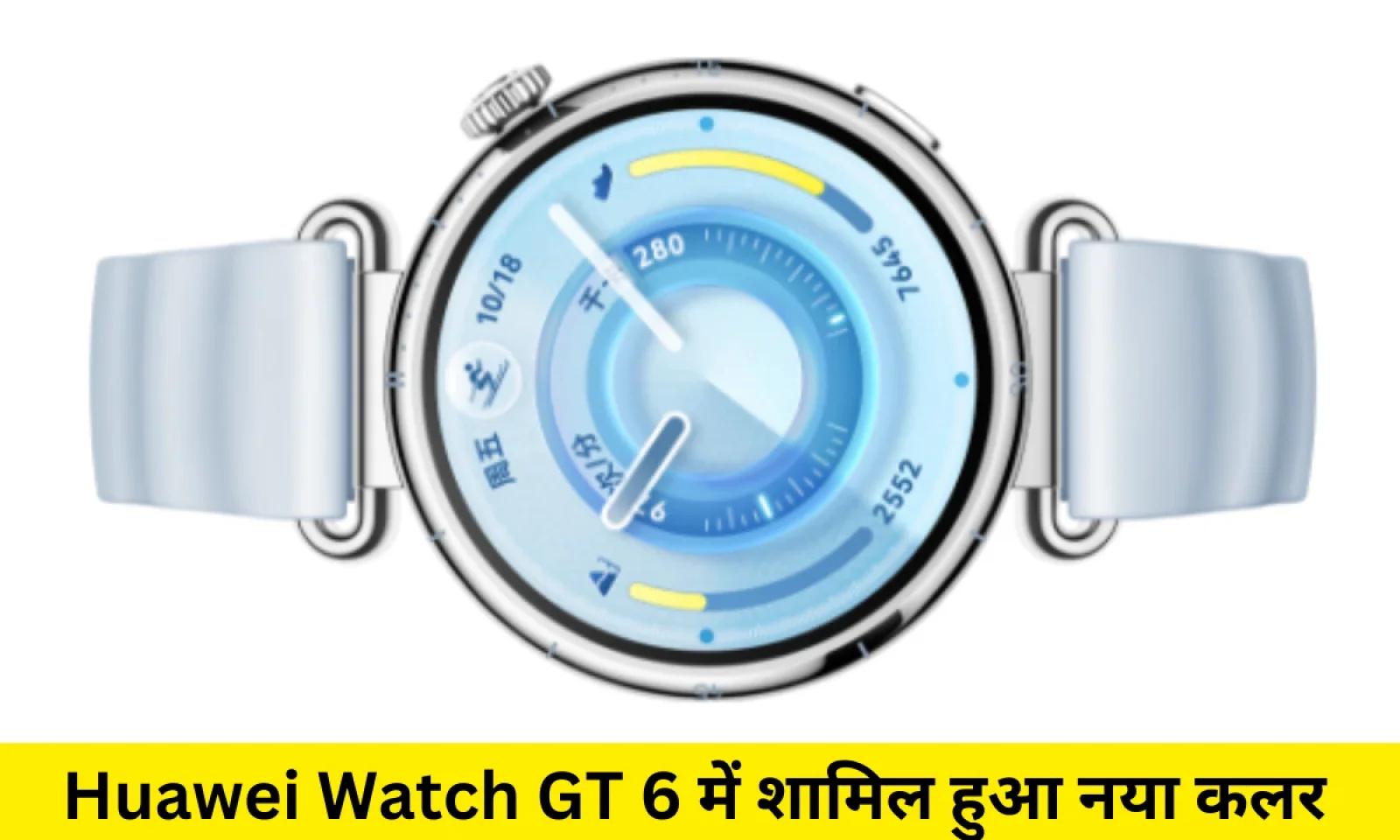 Huawei Watch GT 6 पहले से हुई ज्यादा लग्जरियस जनवरी से सेल होगी शुरू