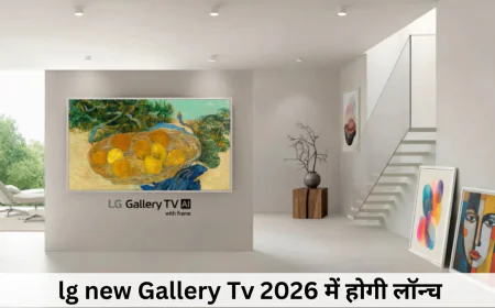 LG न्यू गैलरी टीवी 2026 में होगी लॉन्च होम इंटीरियर को बनाएगी अमेजिंग