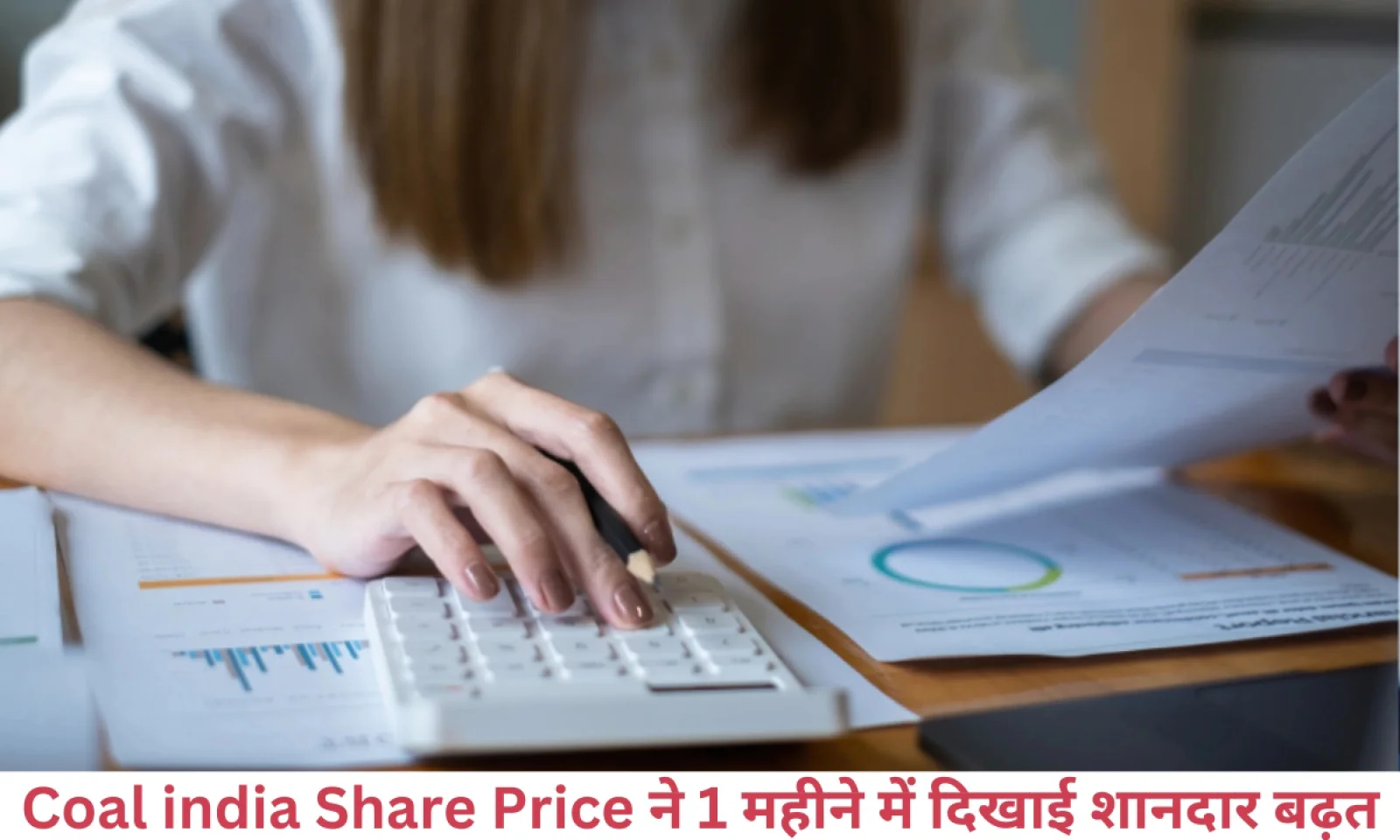 कोयला इंडिया लिमिटेड के शेयर ने पिछले 1 महीने में दिखाई तेजी से बढ़त