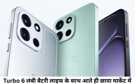 Oneplus Turbo 6 शानदार बैटरी लाइफ के साथ हुआ लॉन्च जानें कीमत