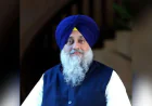 केंद्रीय बजट 2026 में पंजाब की अनदेखी: सुखबीर सिंह बादल ने AAP सरकार पर साधा निशाना, मजबूत लीडरशिप की मांग