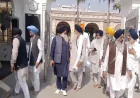 SGPC दफ्तरों में अब लागू होगा नया ड्रेस कोड: पैंट-शर्ट पर रोक, कुर्ता-पजामा पहनना हुआ अनिवार्य