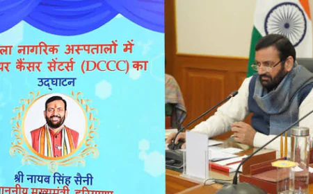 कैंसर मरीजों को मिली बड़ी राहत! हरियाणा के हर जिले में शुरू हुए डे-केयर सेंटर, कीमोथेरेपी अब घर के पास