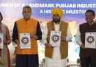 पंजाब की नई औद्योगिक नीति लॉन्च: उद्योगों को मिला 'रनवे', अब रोजगार की उड़ान भरेगा राज्य