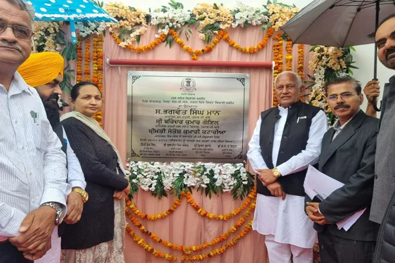 ऊंचे इलाकों में भी पहुंचेगा नहरी पानी! मान सरकार ने कंडी क्षेत्र को दी 214 करोड़ की सौगात