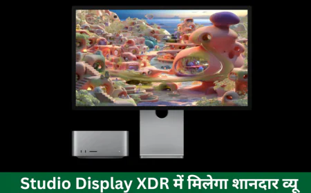 Apple ने Studio Display XDR प्रीमियम फीचर्स के साथ किया लॉन्च जानें कीमत