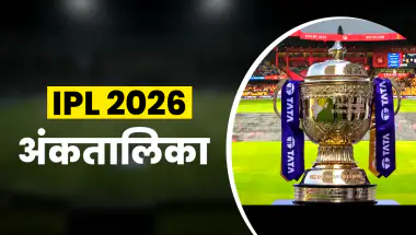 IPL 2026: दिल्ली को हराकर गुजरात टाइटंस ने खोला जीत का खाता, अंकतालिका में लंबी छलांग; राजस्थान टॉप पर बरकरार