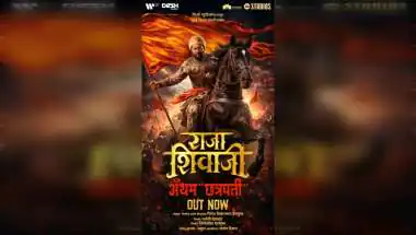 'राजा शिवाजी' एंथम रिलीज: अजय-अतुल के संगीत ने खड़े किए रोंगटे, रितेश देशमुख के निर्देशन में दिखा स्वराज्य का गौरव