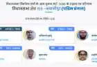 West Bengal Election Result LIVE: भबानीपुर में ममता 7 हजार वोटों से आगे