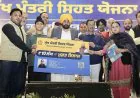 Punjab News: मुख्यमंत्री सेहत योजना से 22 लाख परिवारों को मिला लाभ, 5 महीने में 632 करोड़ रुपये से ज्यादा का मुफ्त इलाज