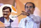 उद्धव ठाकरे ने बुलाई इमरजेंसी बैठक, 4 विधायक रहे गायब; 'ऑपरेशन टाइगर' के बीच महाराष्ट्र की राजनीति में बढ़ी हलचल
