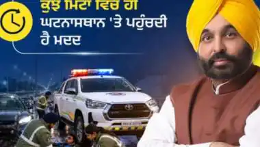 पंजाब में सड़क सुरक्षा बल का कमाल: CM भगवंत मान की पहल से दुर्घटनाओं में आई 48% की कमी