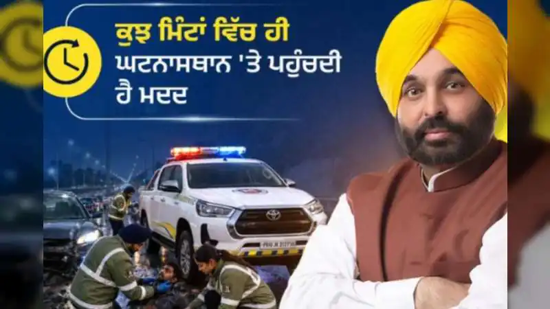 पंजाब में सड़क सुरक्षा बल का कमाल: CM भगवंत मान की पहल से दुर्घटनाओं में आई 48% की कमी