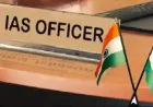 Bihar Administrative Shuffle : बिहार में बड़ा प्रशासनिक फेरबदल, 10 IAS और 11 BPS अधिकारियों का तबादला