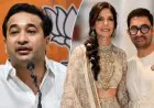 Aamir Khan Third Marriage: आमिर खान की तीसरी शादी पर नितेश राणे का हमला, बोले- 'लव जिहाद के ब्रांड एंबेसडर बनते जा रहे?'