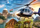 Bihar Heli Tourism 2026: ₹2,100 में पटना की हेलिकॉप्टर जॉय राइड, 18 जुलाई से उड़ान; राजगीर-कैमूर का किराया जानें