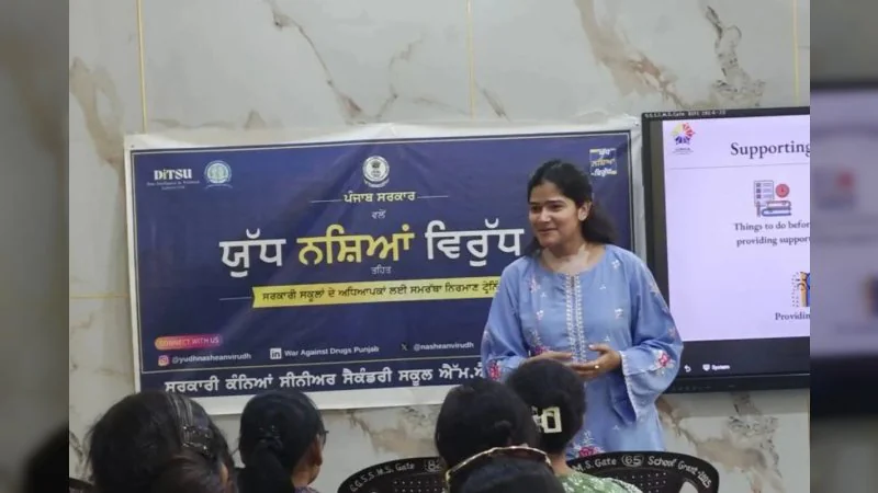 पंजाब में अब स्कूलों से लड़ी जाएगी नशे के खिलाफ जंग, 8 लाख छात्रों तक पहुंचेगा खास एंटी-ड्रग अभियान