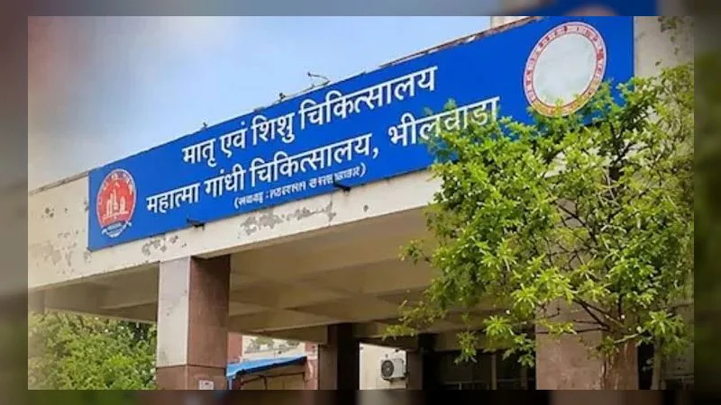 Bhilwara Hospital Deaths: राजस्थान में 2 महीने में 18 प्रसूताओं की मौत, 6 दिन में 9 मामले; सरकारी अस्पतालों पर उठे सवाल
