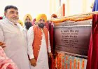 Punjab News: ‘युद्ध नशियां विरुद्ध’ अभियान के 500 दिन पूरे, 70 हजार नशा तस्कर गिरफ्तार; CM भगवंत मान का बड़ा दावा