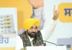 Punjab News: भगवंत मान ने मलेरकोटला में 5 मंजिला सरकारी स्कूल भवन का किया उद्घाटन, 15 हजार छात्राओं को मिल रही विशेष बस सेवा