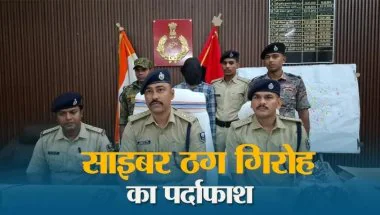 मुजफ्फरपुर पुलिस का बड़ा एक्शन: 12 अपराधियों की संपत्ति जब्त करने की तैयारी, साइबर ठगी पर ऐसे कसेगा शिकंजा