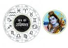 Rashifal 21 September 2026: सोमवार को किस राशि की चमकेगी किस्मत? जानें मेष से मीन तक का राशिफल और उपाय