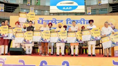 Punjab News: सीएम भगवंत मान ने लॉन्च किया चुनावी पम्पलेट, घर-घर लेकर जाएंगे लाखों ‘‘आप’’ कार्यकर्ता