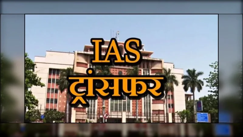 MP IAS Transfer: मध्य प्रदेश में बड़ा प्रशासनिक फेरबदल, सागर को मिला नया संभाग आयुक्त; 6 जिला पंचायत CEO बदले