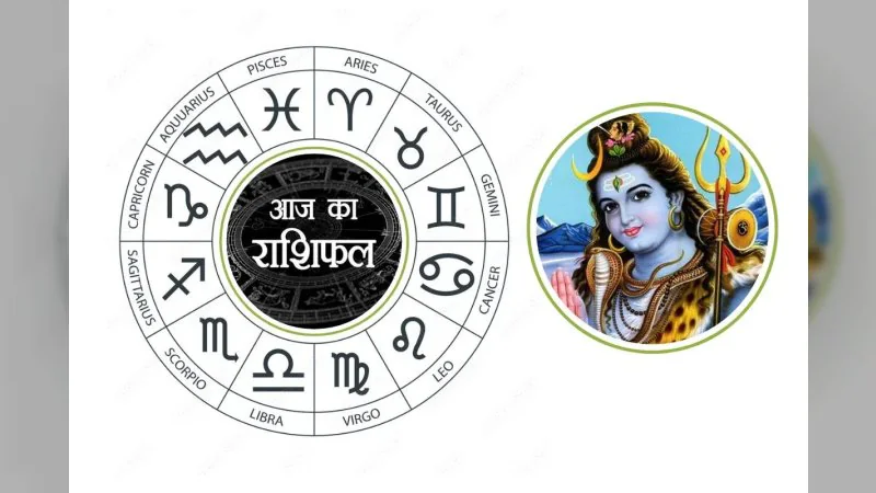 Rashifal 21 September 2026: सोमवार को किस राशि की चमकेगी किस्मत? जानें मेष से मीन तक का राशिफल और उपाय