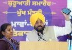 Punjab News: मुख्यमंत्री भगवंत सिंह मान ने पंजाब की महिलाओं के खातों में एक बार फिर डाली सम्मान राशि