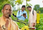 UP Farmer Scholarship: किसानों के बच्चों को ₹60,000