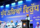 Punjab News: पंजाब के ‘सफेद छोले’ और ‘राजमा’ पहुंचे वैश्विक बाजार में; मुख्यमंत्री भगवंत सिंह मान ने ‘एस.आई.ए.एल. पेरिस 2026’ में सोहणा के नए उत्पाद किए लॉन्च