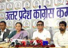 UP Congress News: पीलीभीत में वोटर लिस्ट पर उठे सवाल