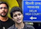 Delhi High Court: सौरव-रांका की याचिका वापस, कोर्ट के सवाल