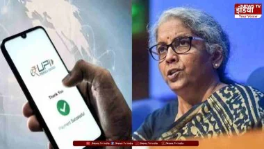 UPI Charges Update: दिवाली तक टला UPI ट्रांजैक्शन चार्ज, NPCI का बड़ा फैसला