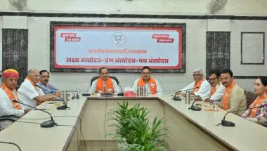 Rajasthan Panchayat Chunav की तैयारी तेज: सीएम भजनलाल की मौजूदगी में बीजेपी की बैठक, टिकट बंटवारे पर क्या बोले नेता?