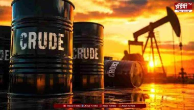 Crude Oil Price: 107 डॉलर के करीब तेल, भारत में महंगाई का खतरा