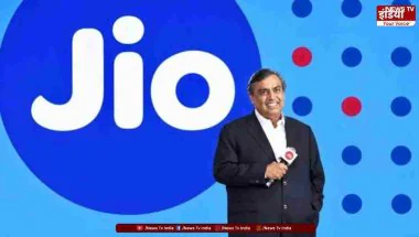 Jio IPO : 21 अक्टूबर को खुलेगा IPO, RIL शेयरधारकों को कोटा