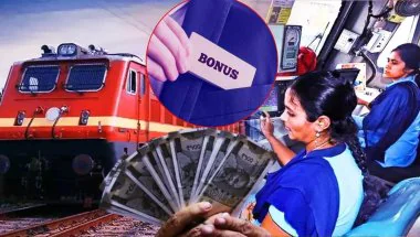 रेलवे कर्मचारियों को कितना मिलेगा बोनस? कैबिनेट ने 78 दिन के PLB को दी मंजूरी, अधिकतम 17,951 रुपये, जानें गणित