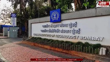 IIT Bombay New Rules: JEE रैंक और जाति पूछने पर रोक