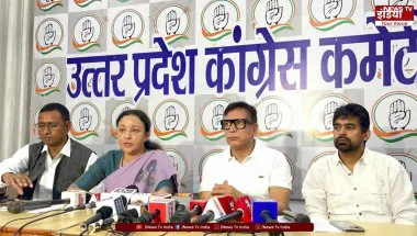 UP Congress News: पीलीभीत में वोटर लिस्ट पर उठे सवाल