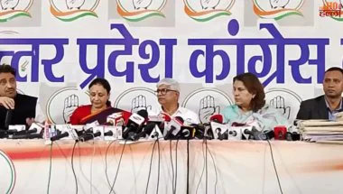 UP Congress News: पीलीभीत में वोटर लिस्ट पर उठे सवाल