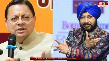 Daler Mehndi News: CM धामी ने फोन पर की बात, जानें पूरा मामला