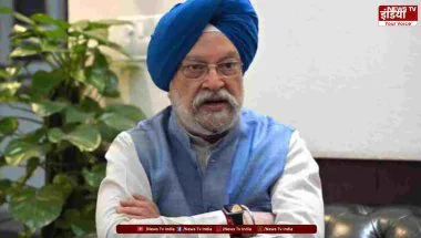 Hardeep Puri on Russian Oil: अमेरिका के दबाव पर बड़ा बयान