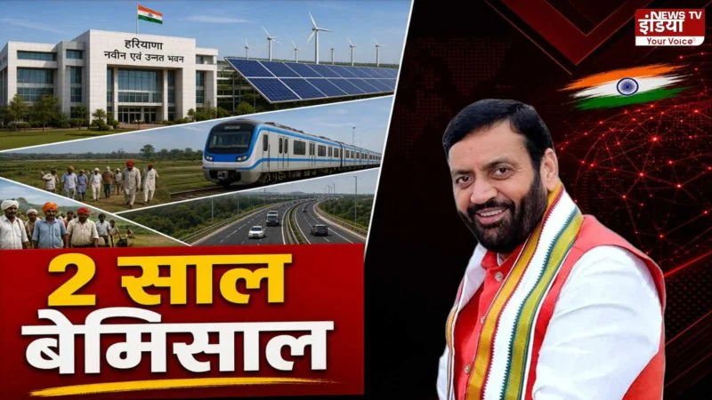 Haryana News: CM सैनी का कांग्रेस पर हमला, गिनाईं उपलब्धियां